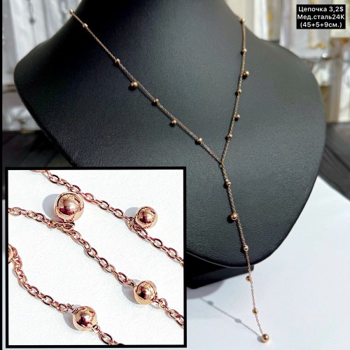 Цепочка мед.сталь24К 10261 (45+5+9см.)